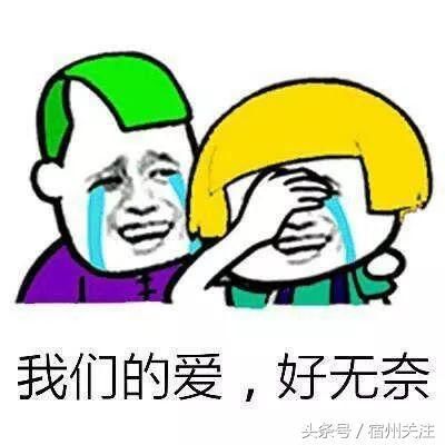 泗县一位网友吐槽“昂贵的彩礼真能要人命”