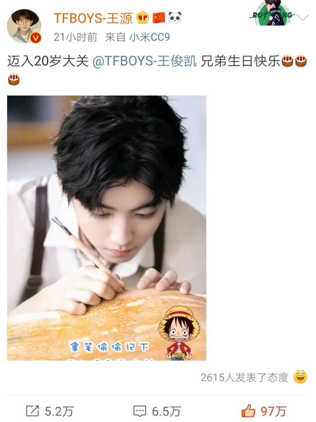 王俊凯演唱会有哪些人送祝福