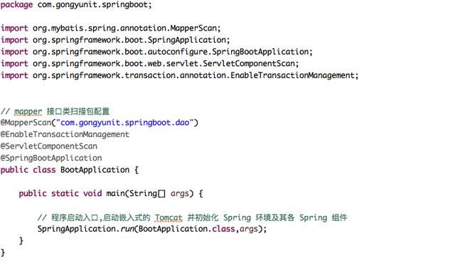 步代码详解SpringBoot集成数据库访问及阿里D
