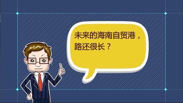 财经观察家 | 马光远:海南房地产限购与自贸港发展背道而驰