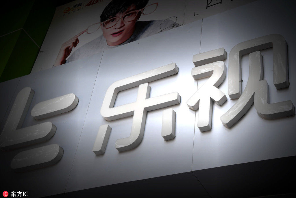 乐视网业绩会:2018年Q1亏损约3.07亿元,存退市风险