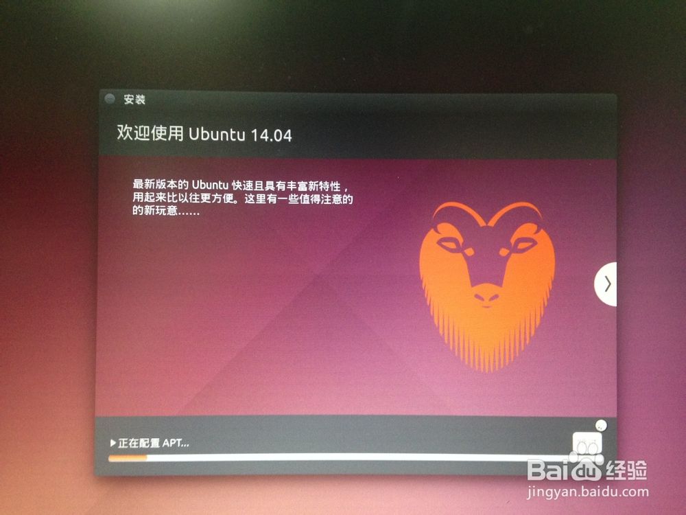 Win7下U盘安装Ubuntu14.04双系统步骤详解