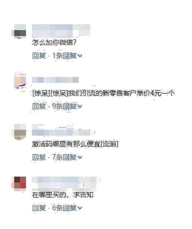 各大影视平台会员激活码(日赚500)销售方法和