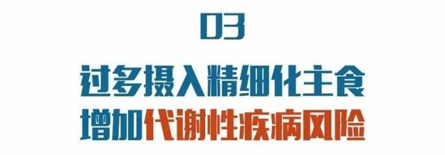 多吃主食死得快，多吃脂肪才健康？权威膳食指南帮您破除谣言！