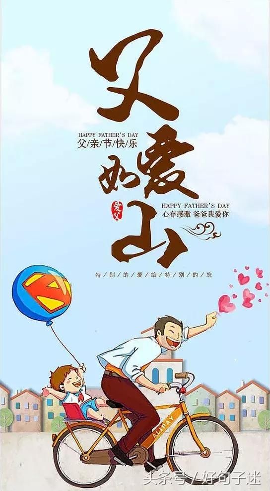 父亲节:写给父亲催泪的话,句句感人!