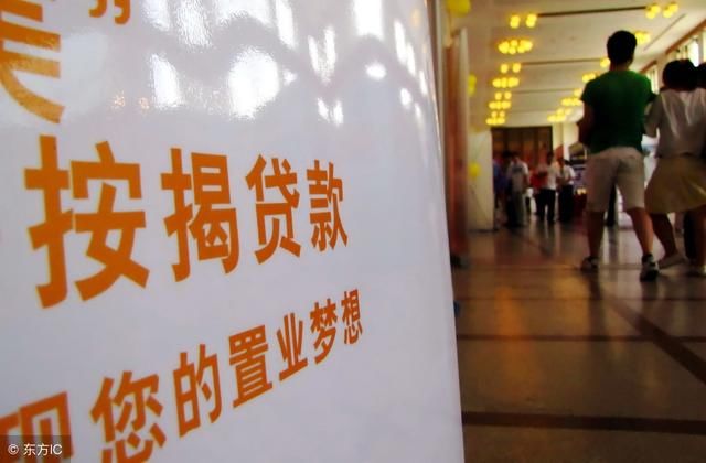 还在傻傻的一次性付款买房吗？贷款买房远比一次性付款买房划算