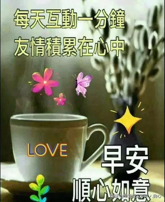5月6日周一清晨早上好祝福问候图片表情动态呆图片包表情qq图片