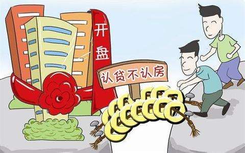 什么是认房、认贷?它们和买房有什么关系?