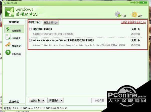 win7玩游戏出现appcrash问题导致闪退怎么办