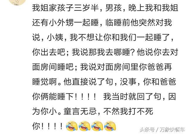 众人面前孩子把家里那点私事都抖出来 瞬间心凉 尴尬的冷汗直冒！