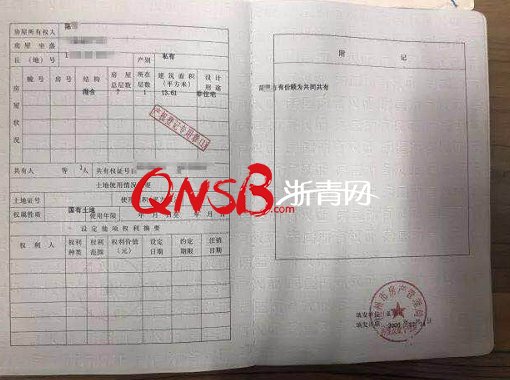 杭州男子拿自家房产证去抵债 结果涉嫌伪造证