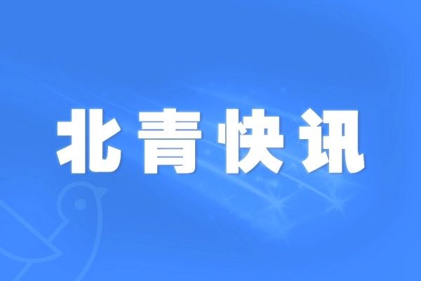 上市公司分拆上市规定全文