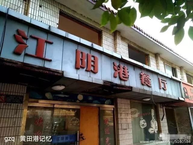 再见!江阴黄田港、韭菜港渡口!那里有你的回忆