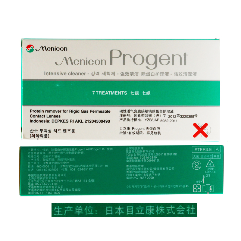 元后270元-Menicon美尼康RGP硬性隐形眼镜护