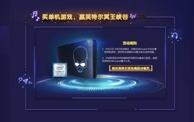 WeGame大促最低价 游戏限时秒杀低至1元起