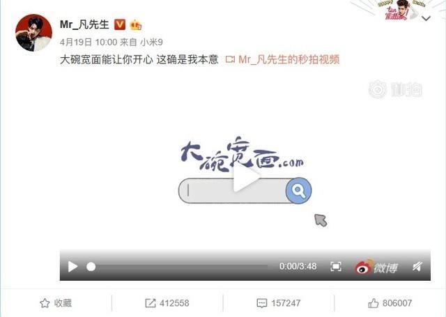 多谢蔡徐坤!吴亦凡发布《大碗宽面》反向洗白