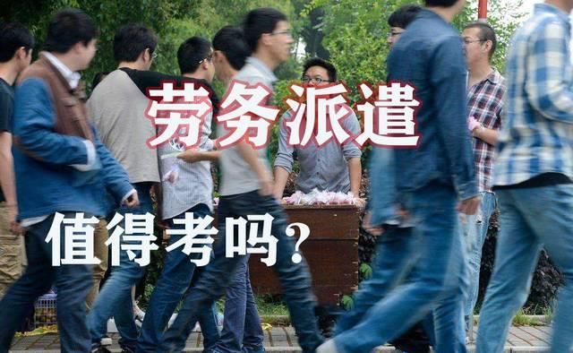 劳务派遣公司招聘