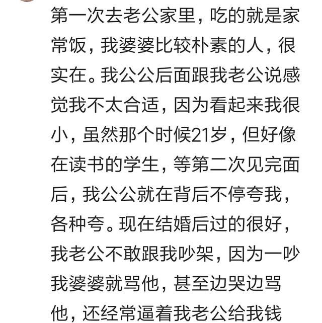 去男友家吃饭婆婆第一次招待你是什么体验？看百万网友心酸回答