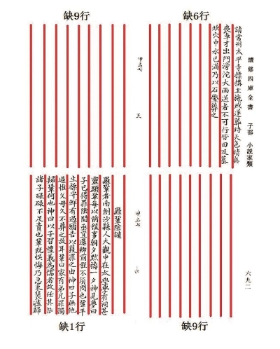 成语坚甲什么_成语故事图片(2)