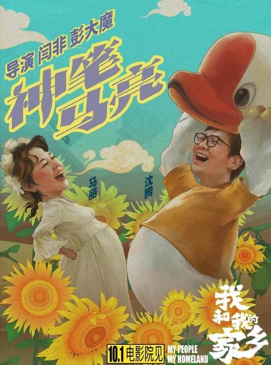 沈腾：喜剧在左，减肥在右