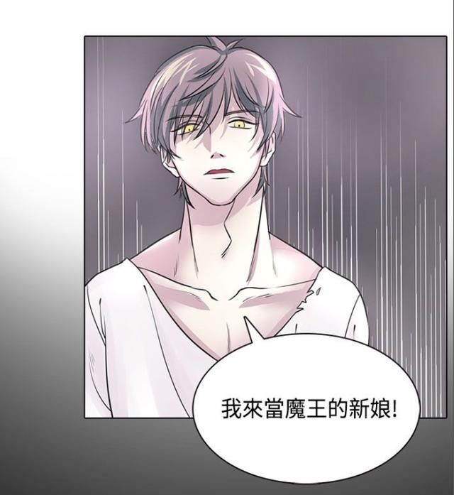 漫画v漫画:把我献祭给天空吧.深渊解析漫画魔王图片