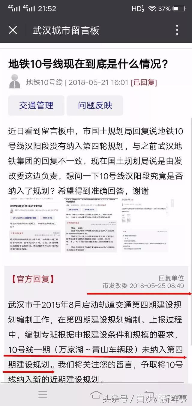 凉凉！房子卖完，配套被砍 四新人民挺住，白沙洲人民莫慌！