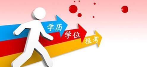 考公务员,专科、本科、研究生之间只是工资待