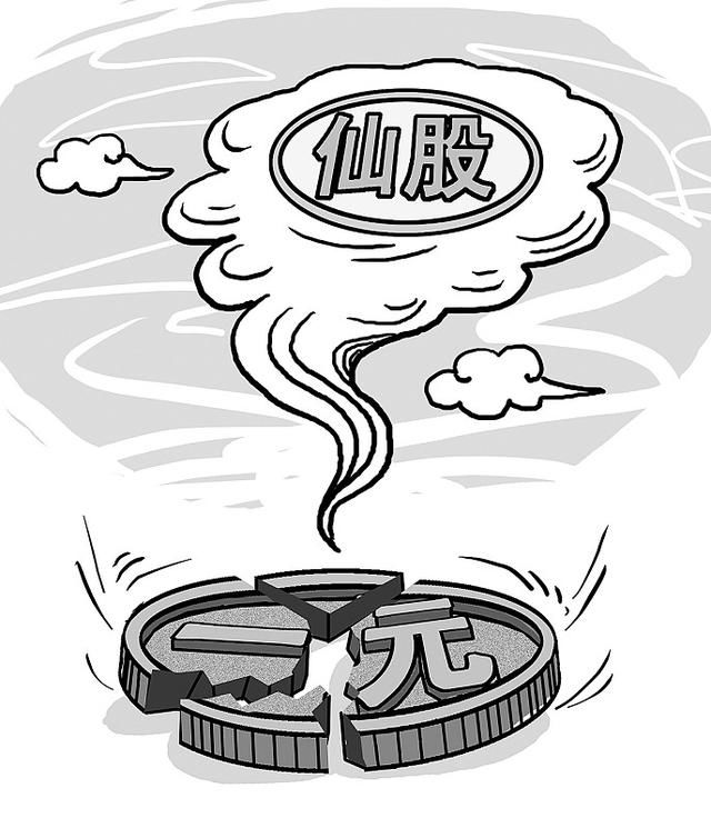 仙股原来一点都不仙,港股集体羽化登仙,我大