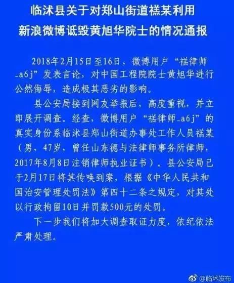 杀人犯也有“亲友团” 真的假的？