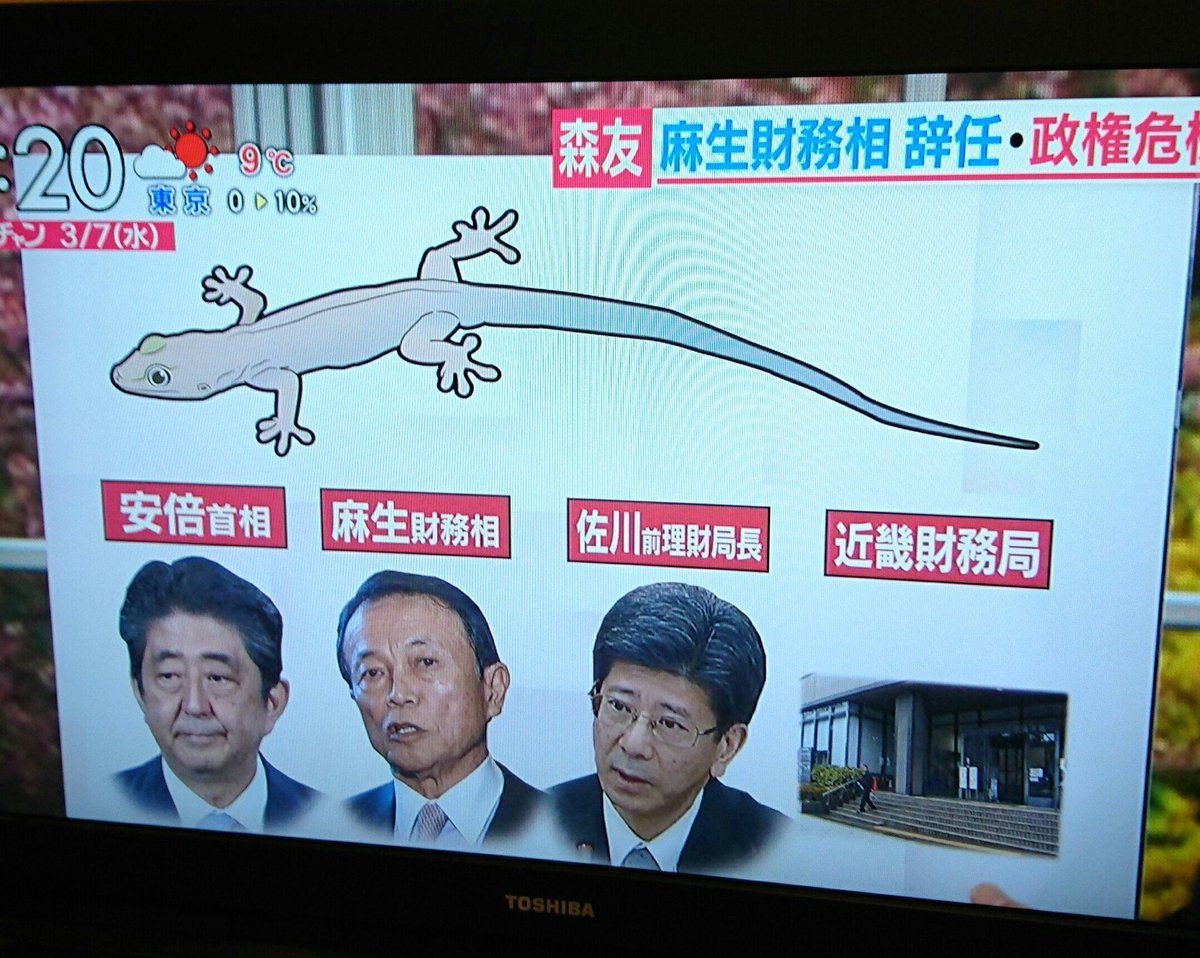 日本森友学园购地丑闻:中央官员辞职 基层职员自杀