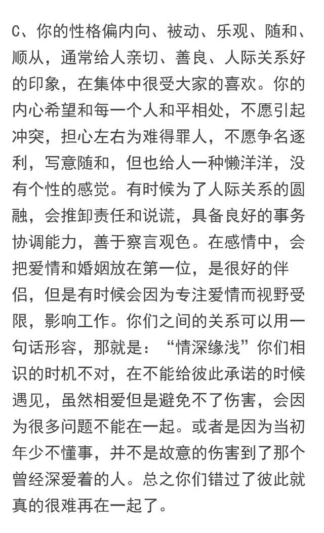 塔罗占卜：用心去选一张牌，测试你和ta能否在一起，准疯了