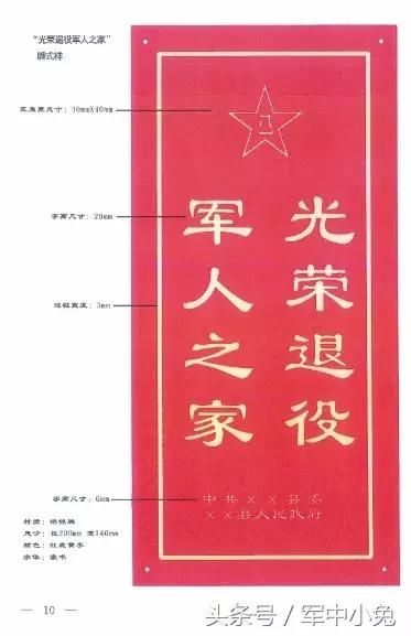 为军人家庭发“光荣牌”，全国这3个省份已经落实！