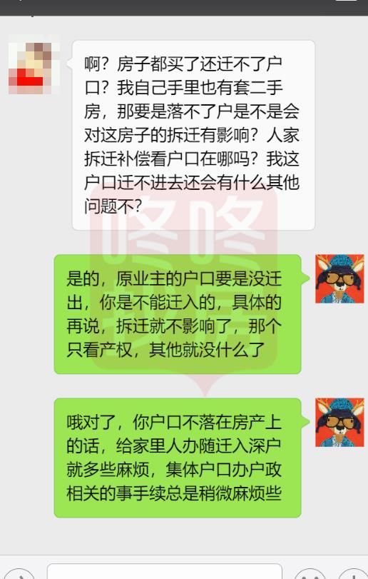 房产交易问题:落户不容易 有房不算完