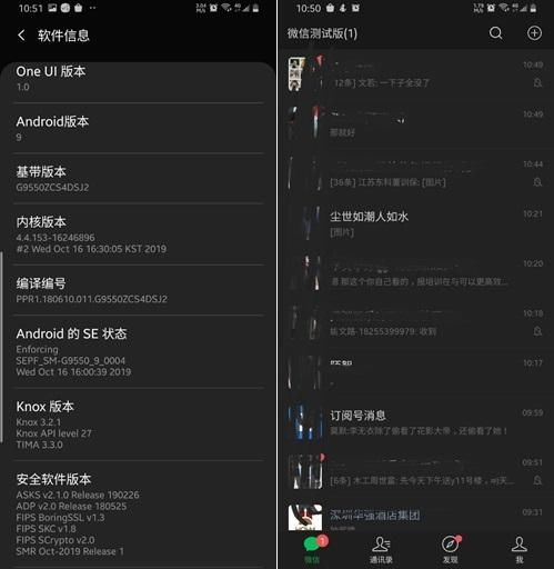 微信暗黑模式怎么设置
