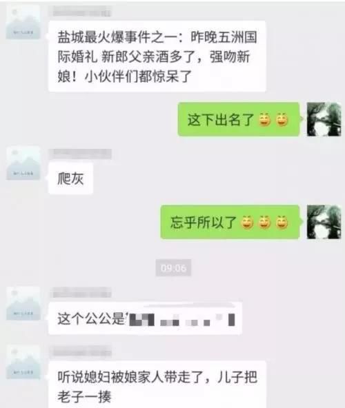 我儿子的女人，我亲一口怎么了？婚礼上公公强吻新娘后被传跳楼？