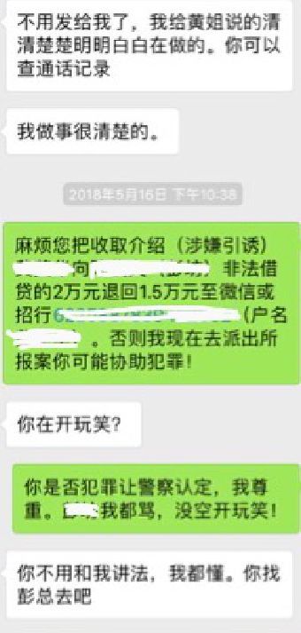 网贷者亲历记:8家贷款公司如何让我累计负债百万