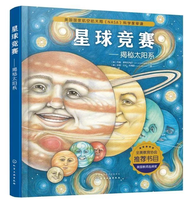 真实比例的太阳系