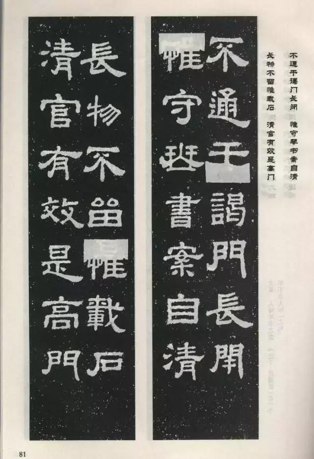 汉隶极品《鲁峻碑》完整版，线条劲健有力，结体朴实丰满