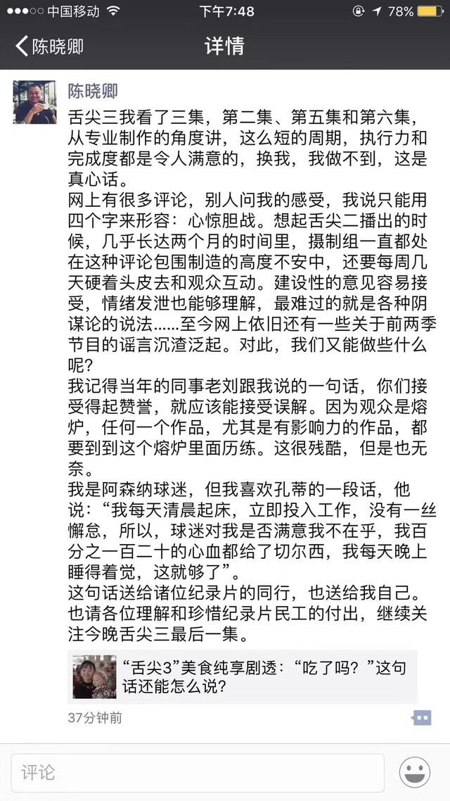 看懂舌尖三，中国吃货圈的筒子还需要五到八年的学习和阅读