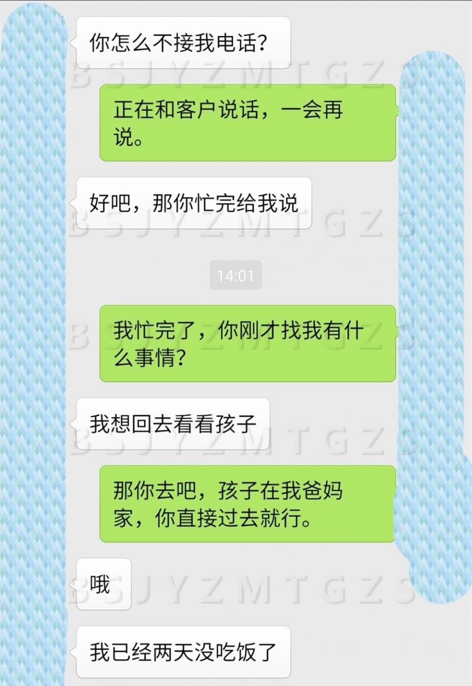 我接到了前妻电话:老公，我想回家!我两天没吃饭了