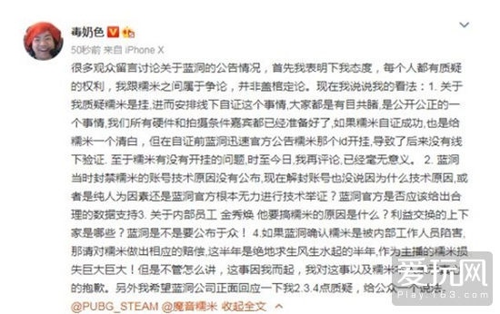 红黑榜:糯米事件现惊天大反转 LOL元老Kid宣布退役