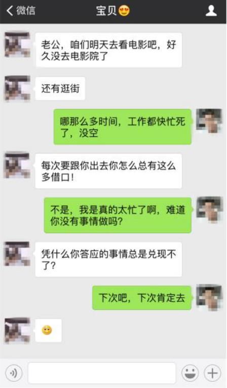 微信上，真正爱你的男人绝不会跟你说这四句话，简直伤透了心！