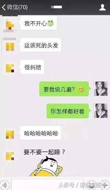 嘴甜男人的撩妹记录, 不会聊天的男人要学, 值得收藏