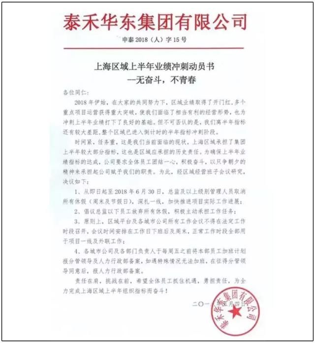 24万亿贷款流向房地产，土地收入又创新高！房价不跌如何去杠杆？