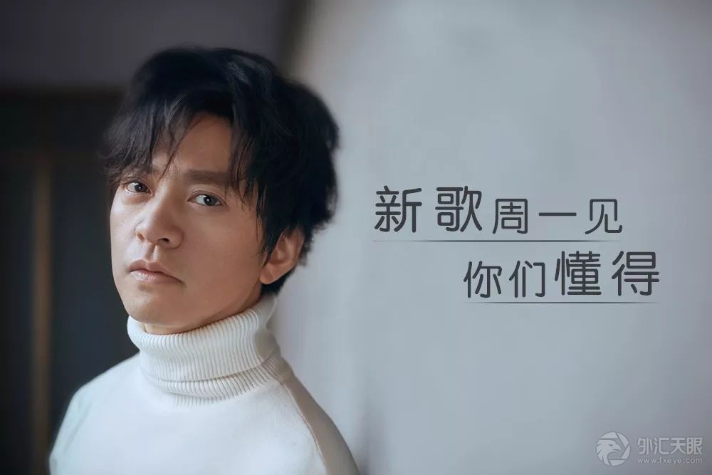 李健新歌暨MV,明天发布,你们懂得。