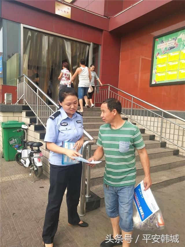 净网2018韩城市公安局开展网络安全主题宣传