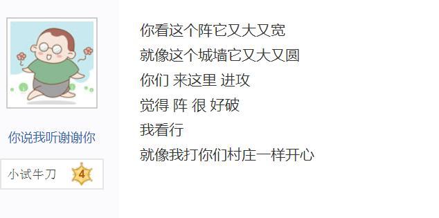 《部落冲突》惊现吴亦凡粉丝,一首大碗宽面火