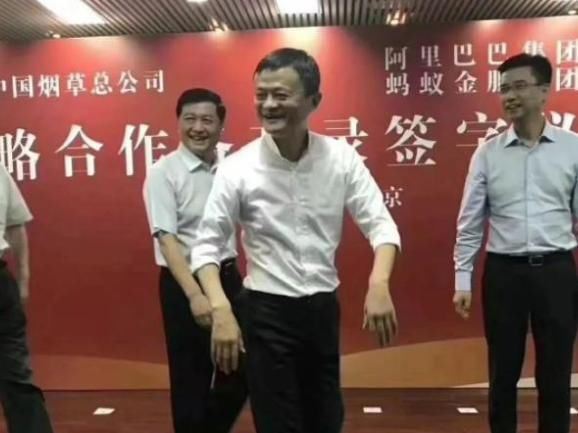 马云太牛了和中国最牛的公司合作,互联网+烟草