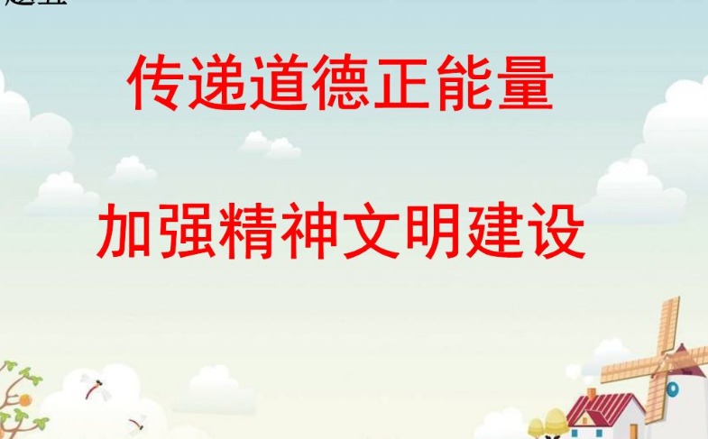 什么是精神文明生活 t012ae7ac1a84572c44.jpg