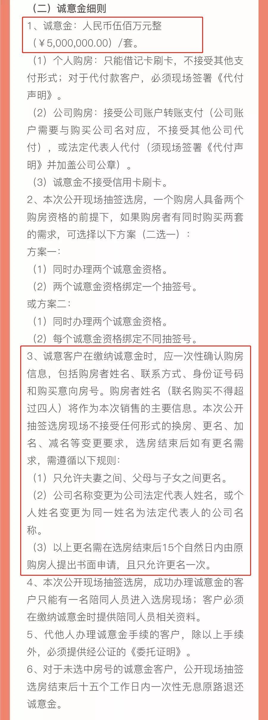 深圳买房正式进入公证摇号时代，恐怕自住买到房会更难!